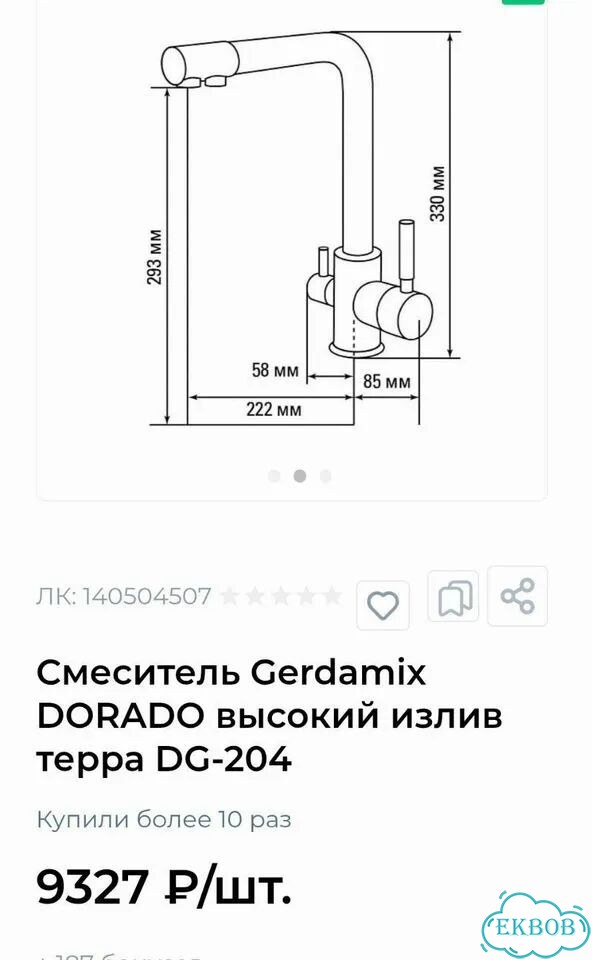 Комплект для кухни мойка+ смеситель. Цвет терракот фото 3