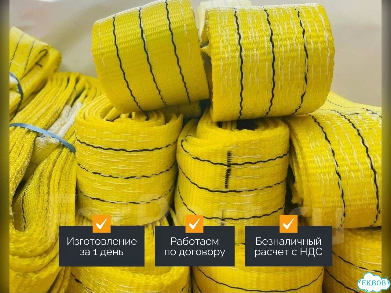 Строп для крана, трактора, эвакуатора, экскаватора текстильный, г/п 3,0т - 3,5м фото 2