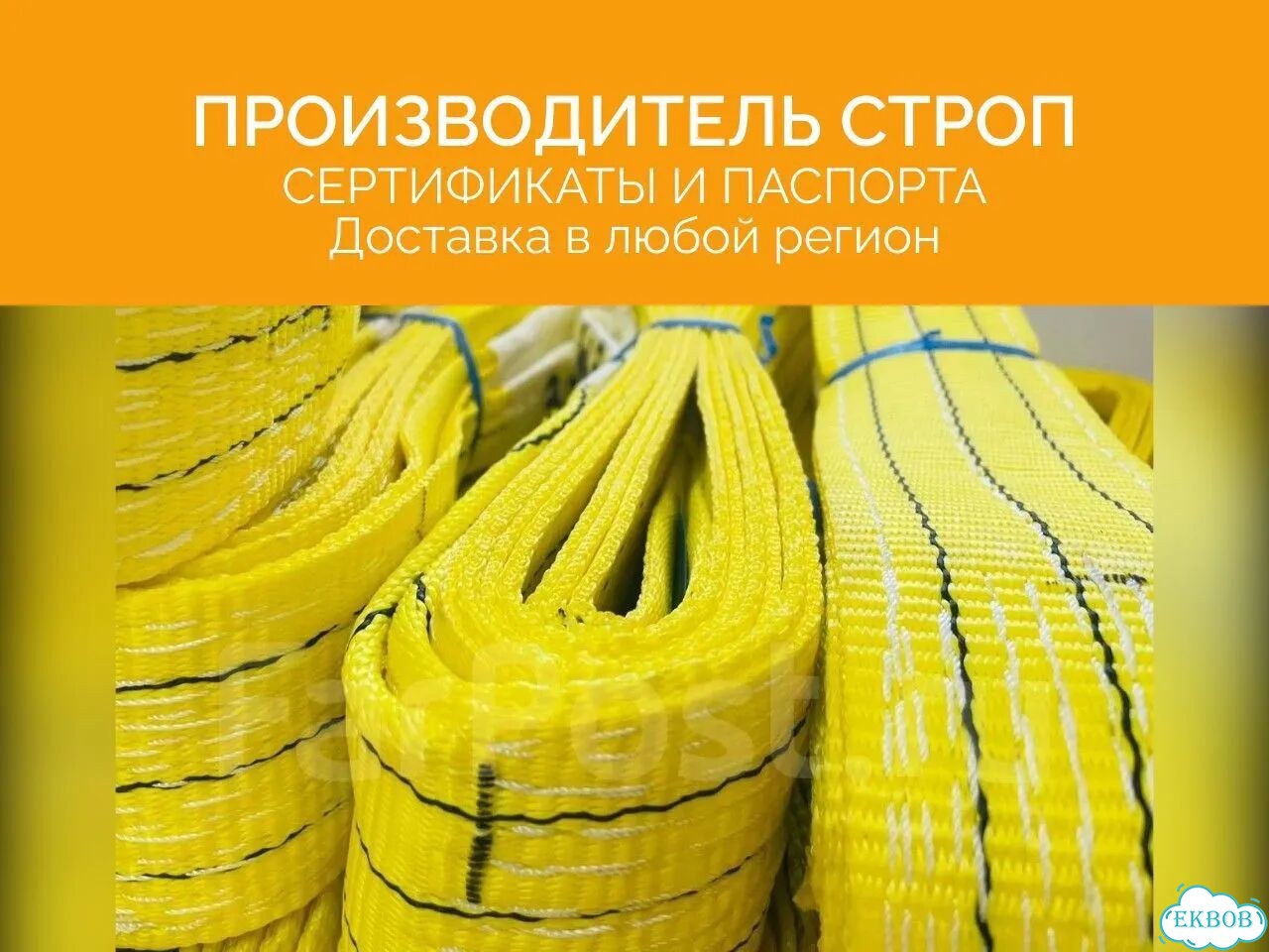Строп для крана, трактора, эвакуатора, экскаватора текстильный, г/п 3,0т - 3,5м фото 3