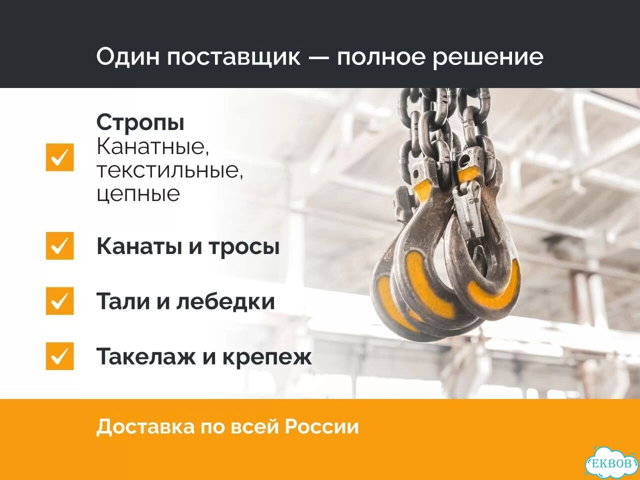 Строп для крана, трактора, эвакуатора, экскаватора текстильный, г/п 3,0т - 3,5м фото 4