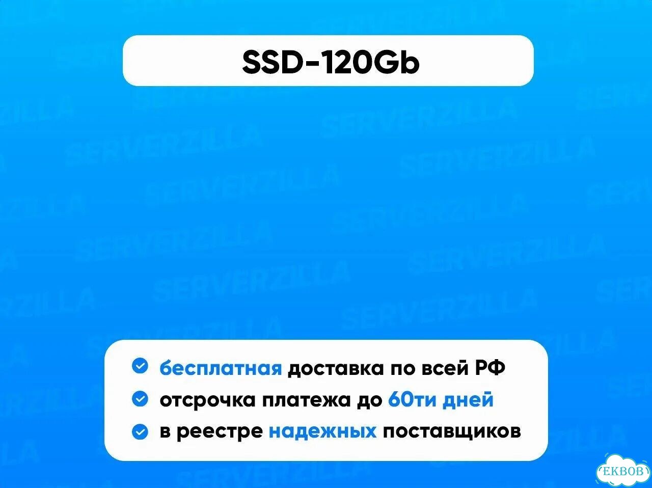 Встраиваемый накопитель для оборудования 120 Гб 3 Eltex SSD-120Gb фото 1