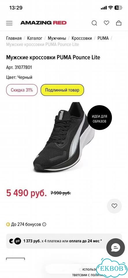 Кроссовки puma фото 1