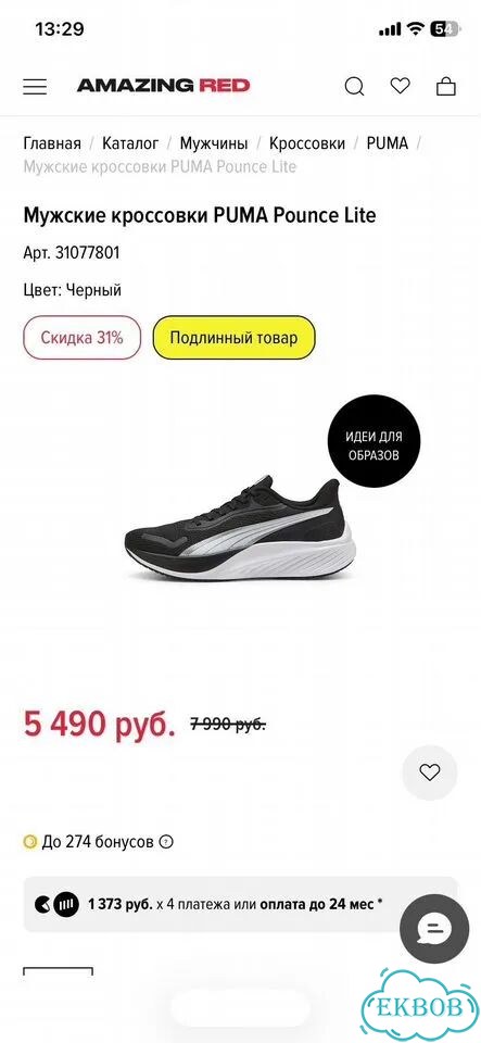 Кроссовки puma фото 2