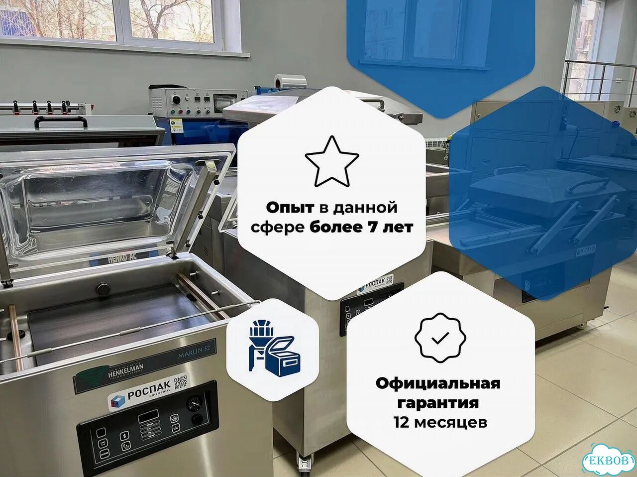 Горизонтальный упаковщик (упаковка в пупырку) Роспак AG-600XSB / Новое оборудование фото 2