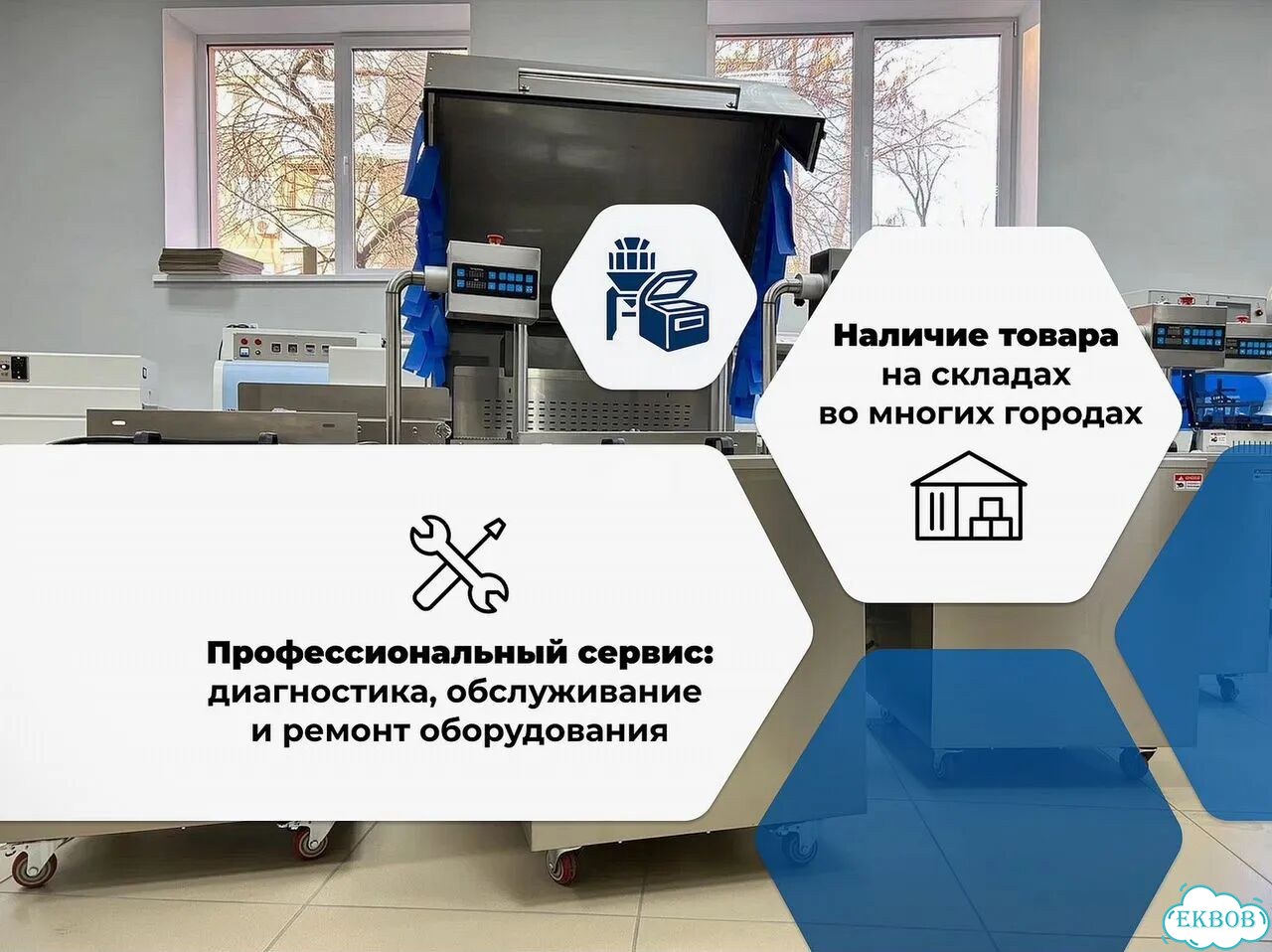 Горизонтальный упаковщик (упаковка в пупырку) Роспак AG-600XSB / Новое оборудование фото 4