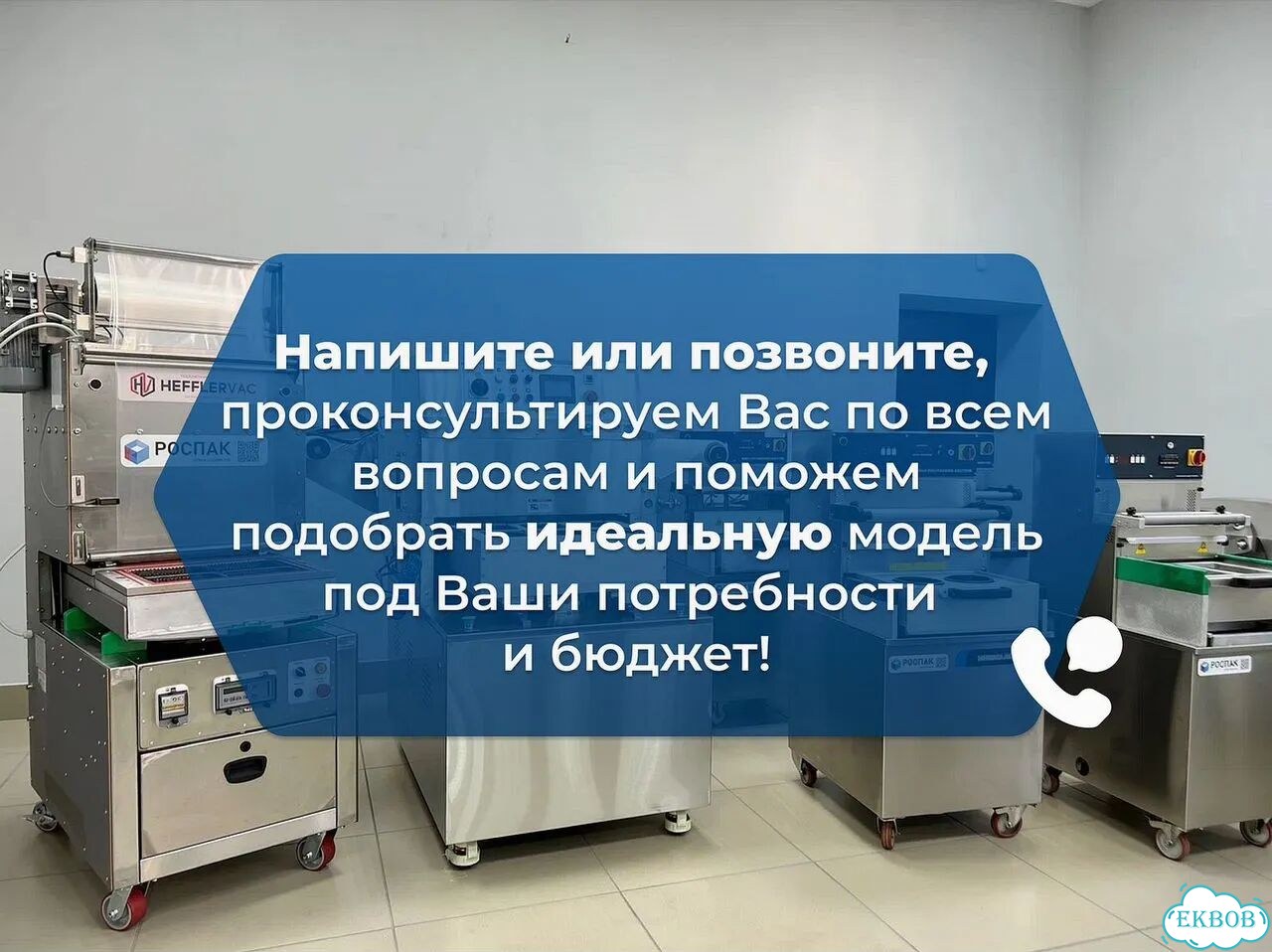 Горизонтальный упаковщик (упаковка в пупырку) Роспак AG-600XSB / Новое оборудование фото 6