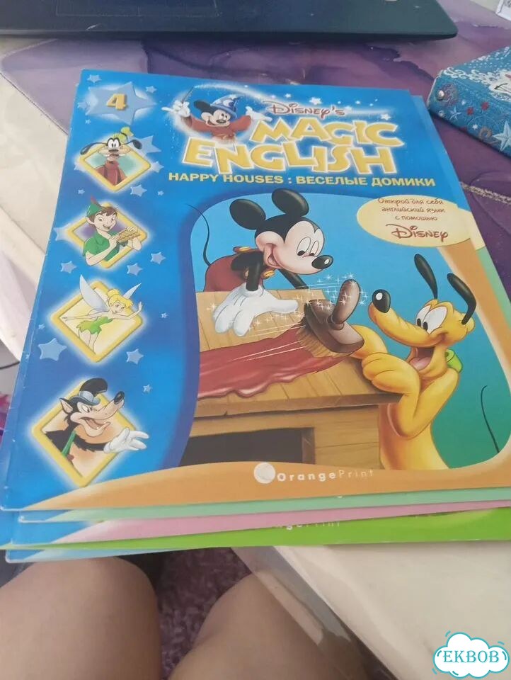 Magic English Disney фото 1