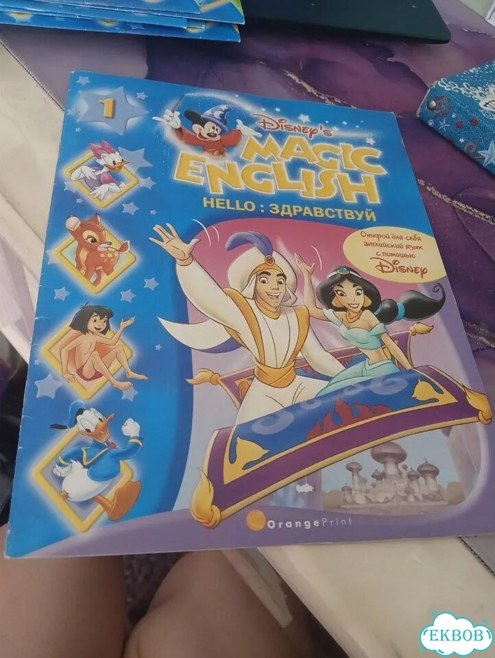 Magic English Disney фото 6