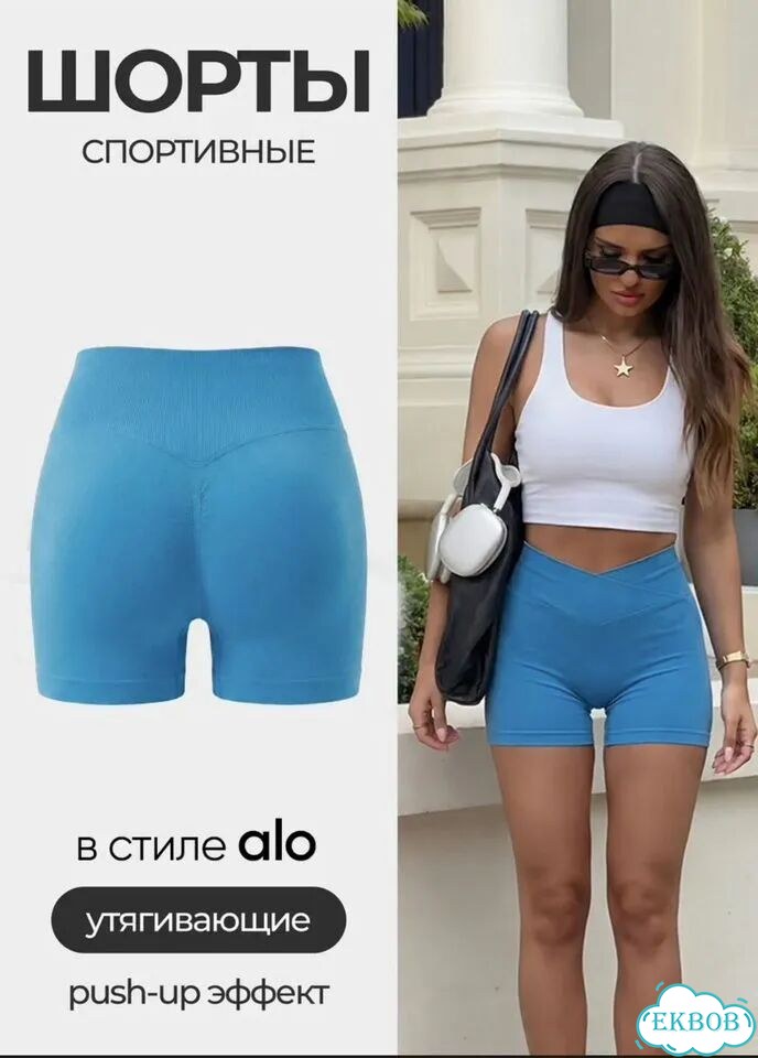 Шорты push up для фитнеса фото 1