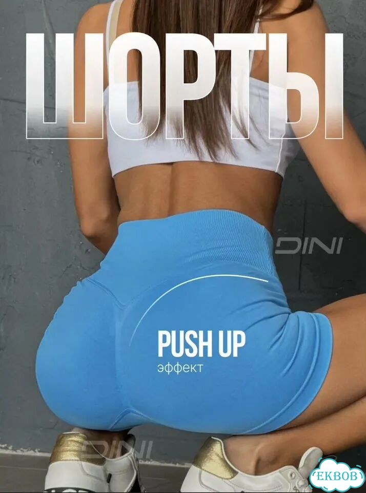 Шорты push up для фитнеса фото 4