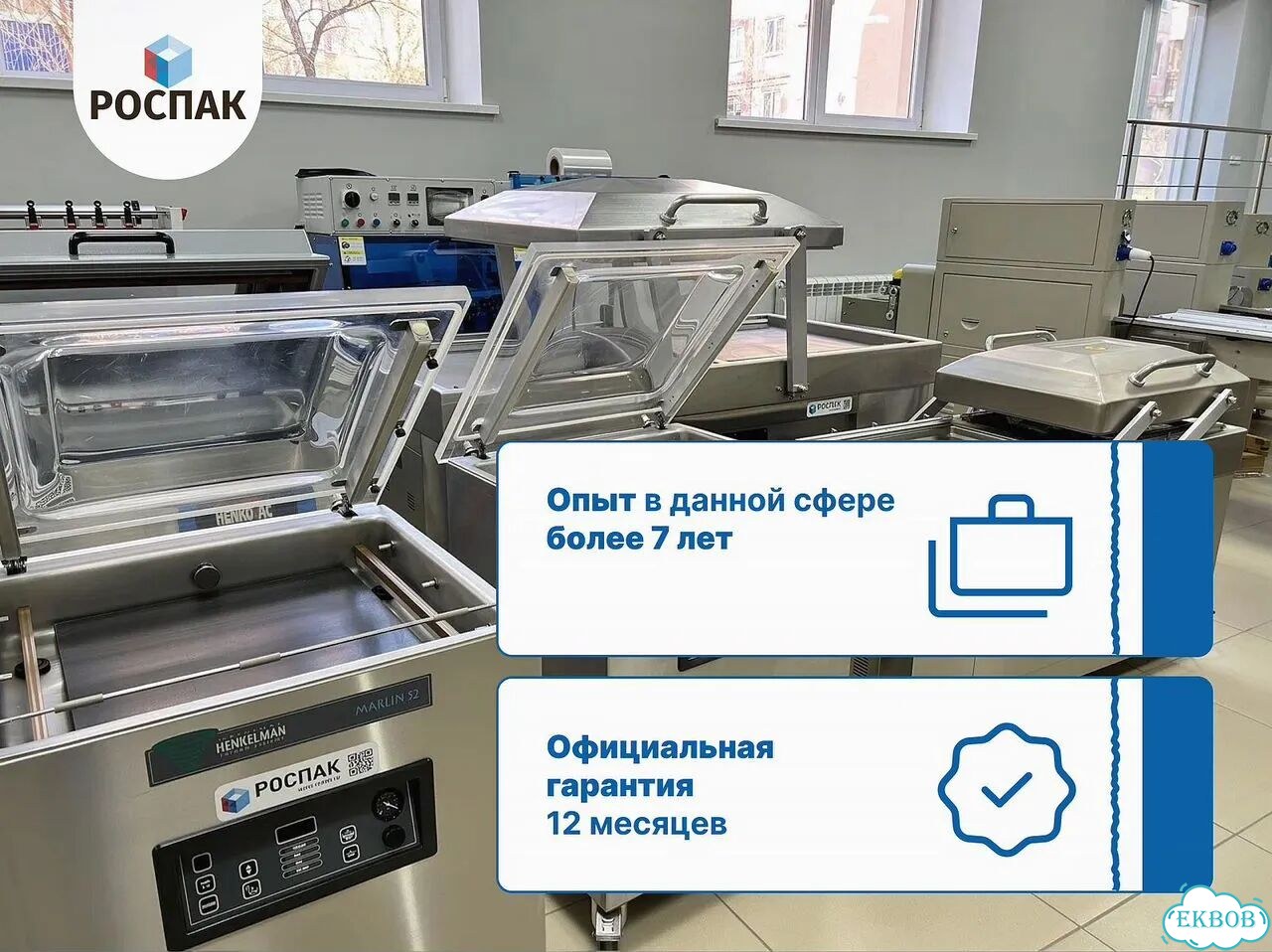 Лоток под запайку Rospak для мясных и рыбных изделий / Гарантия фото 3