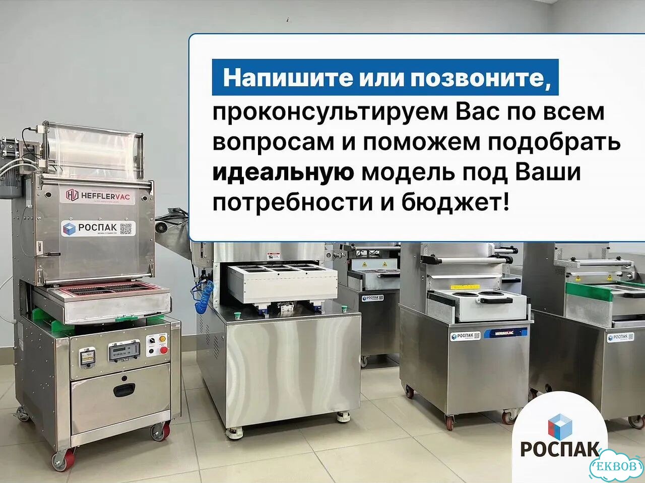 Лоток под запайку Rospak для мясных и рыбных изделий / Гарантия фото 7