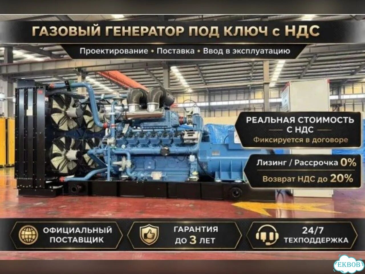 Газовый генератор 1000 квт yuchai / доставка по РФ фото 1