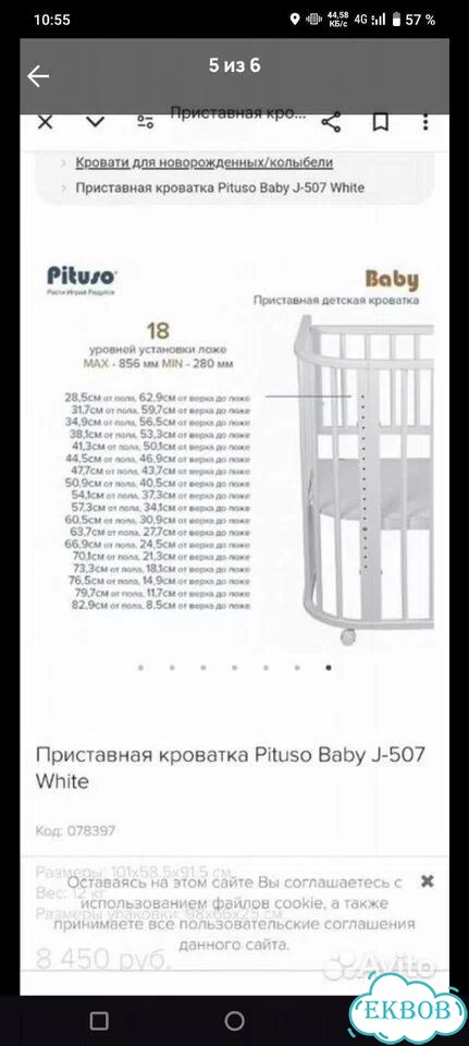 Кроватка детская фото 7
