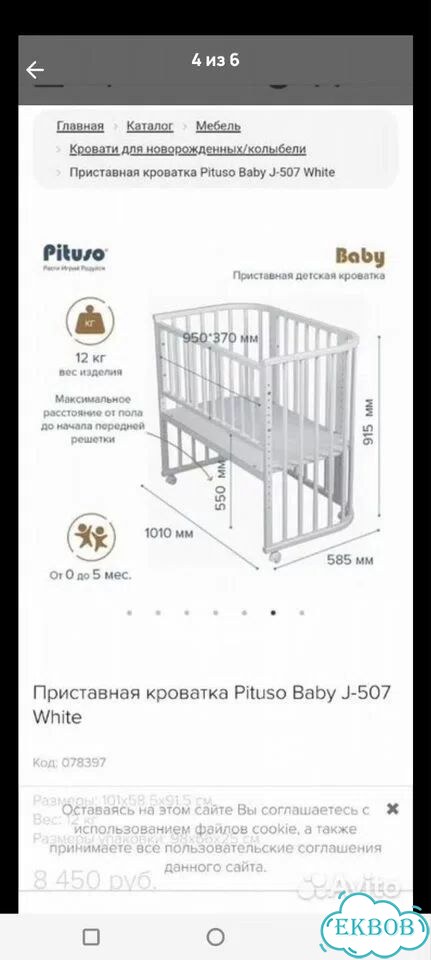 Кроватка детская фото 8
