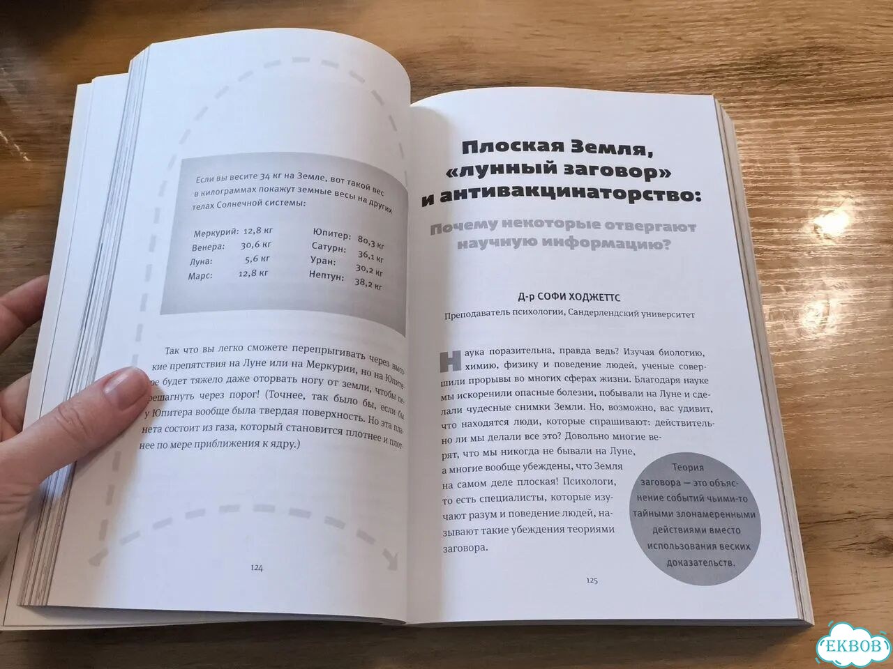 Книга Открывая Вселенную фото 3