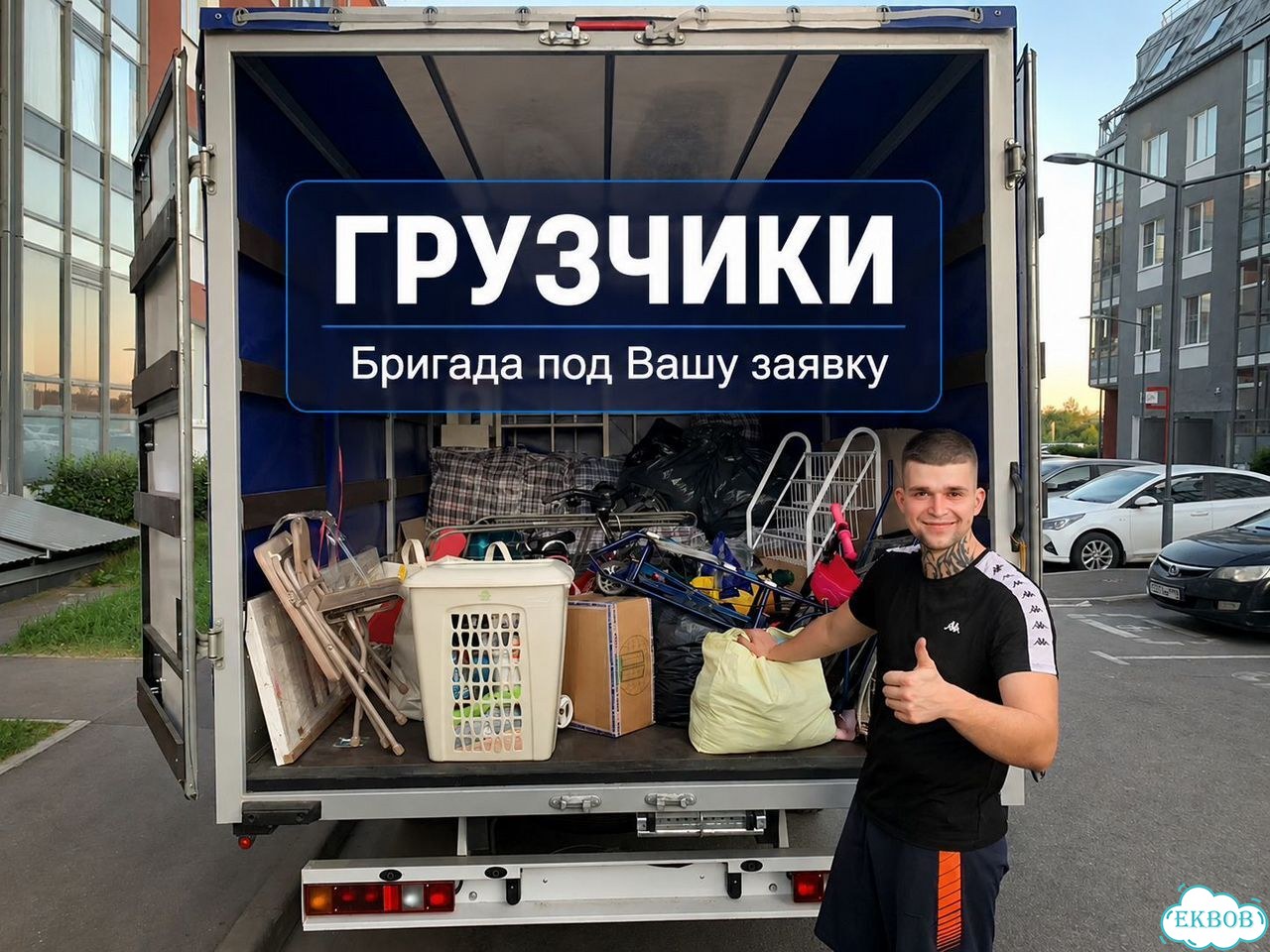 Грузчики, разнорабочие и вывоз мусора фото 1