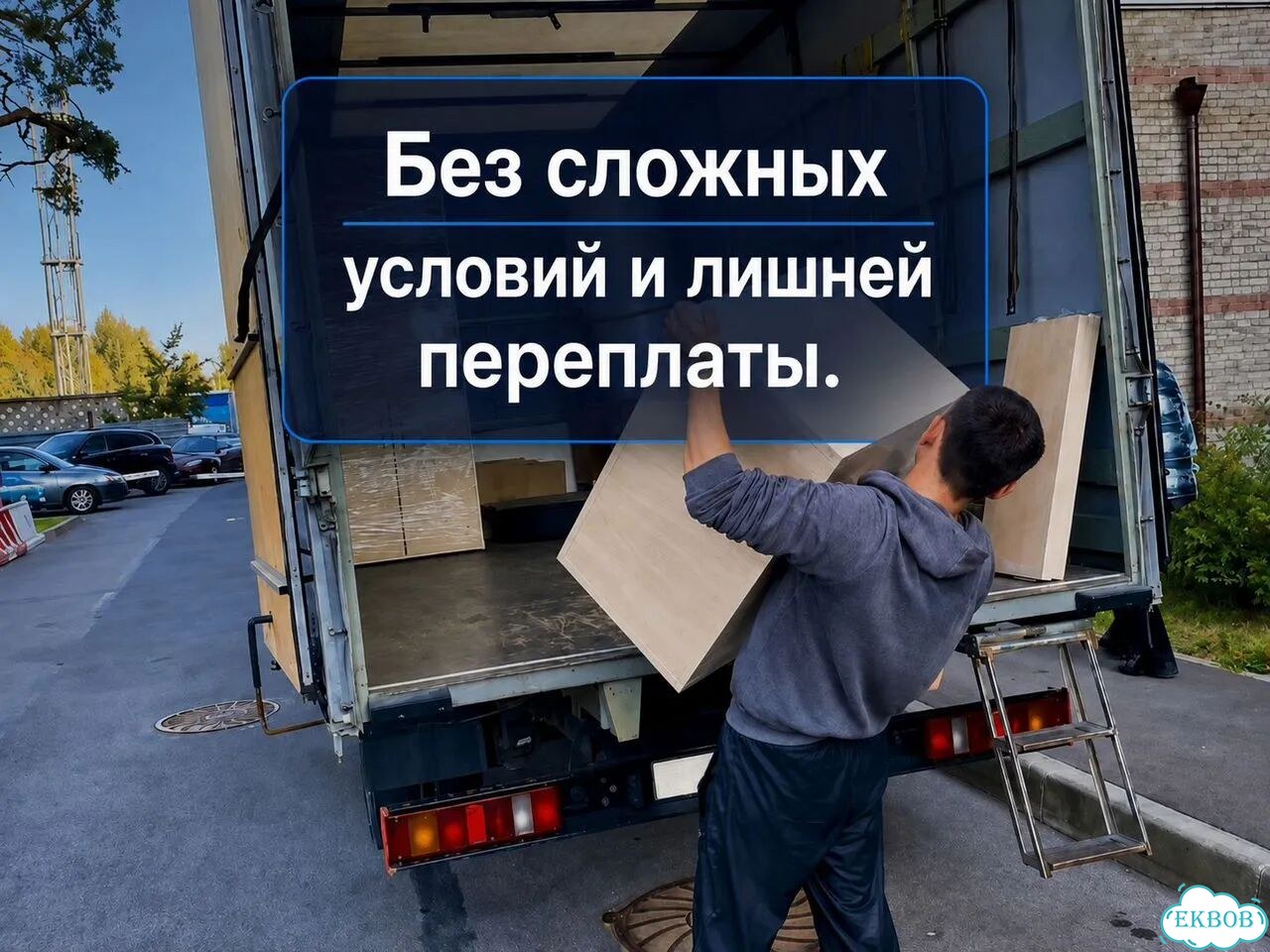 Грузчики, разнорабочие и вывоз мусора фото 2