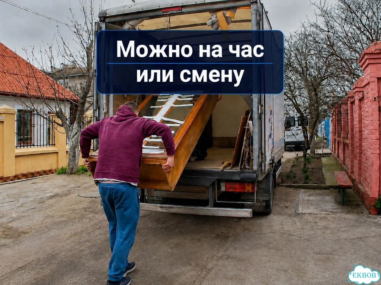 Грузчики, разнорабочие и вывоз мусора фото 3