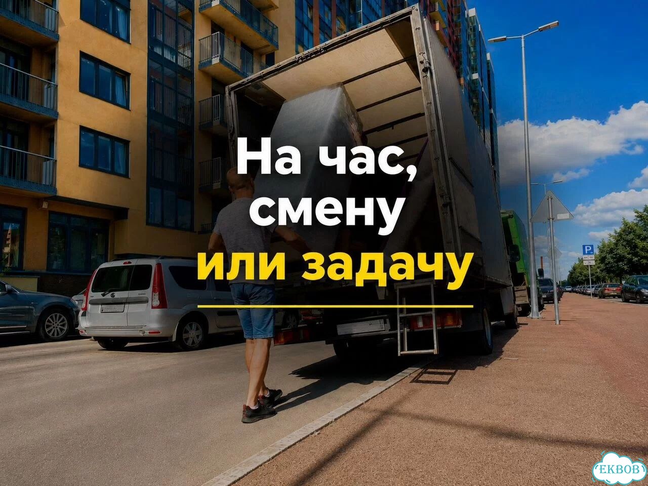 Грузчики Грузоперевозки Переезды фото 2