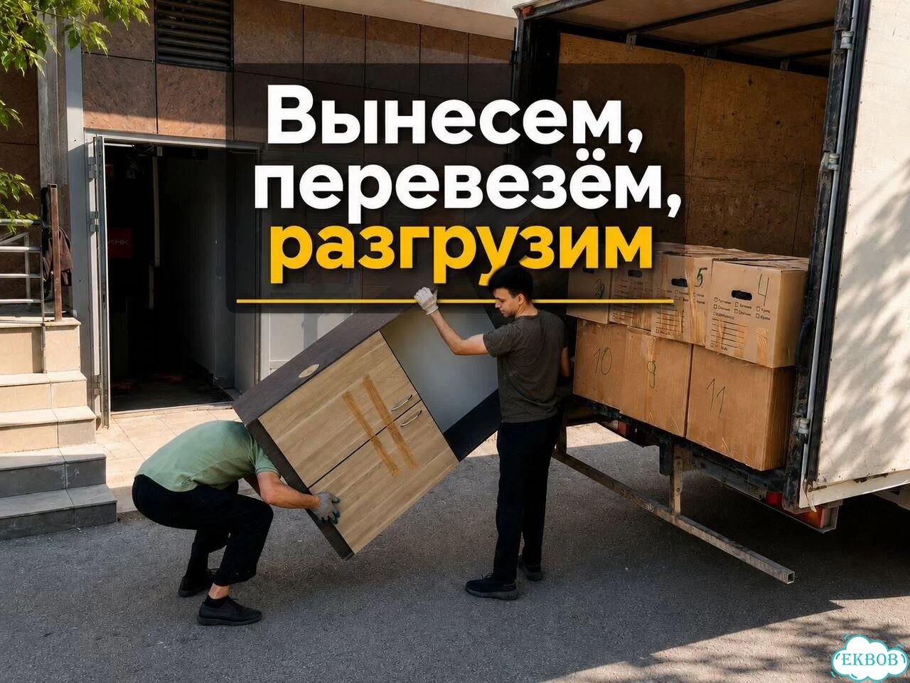Грузчики Грузоперевозки Переезды фото 3