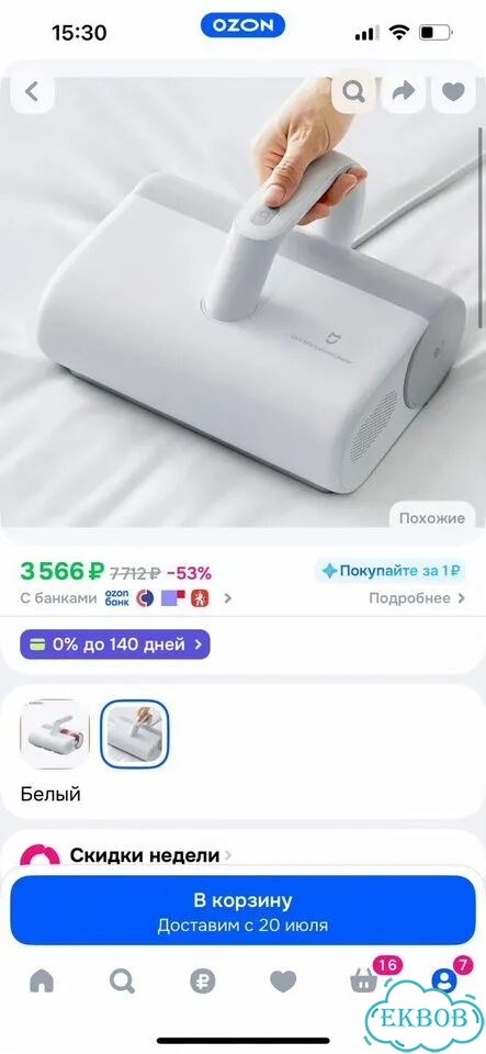 Пылесос для дивана фото 2