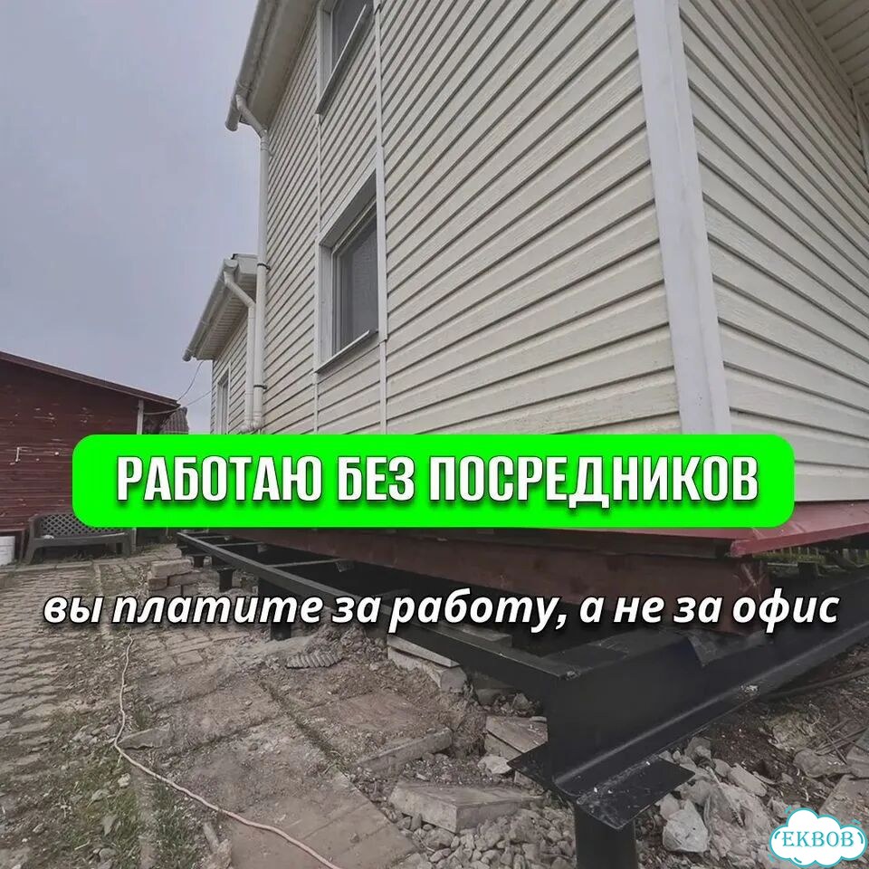 Замена венцов подъем домов замена лаг фото 5