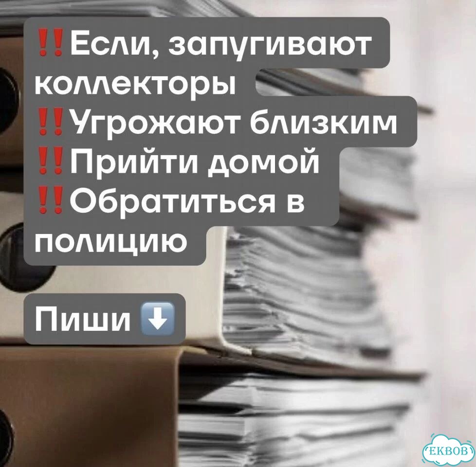 Юрист по долгам фото 2