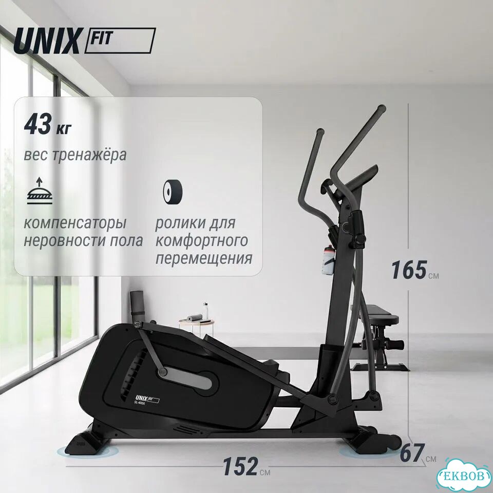 Эллиптический тренажер unix Fit SL-400X фото 10