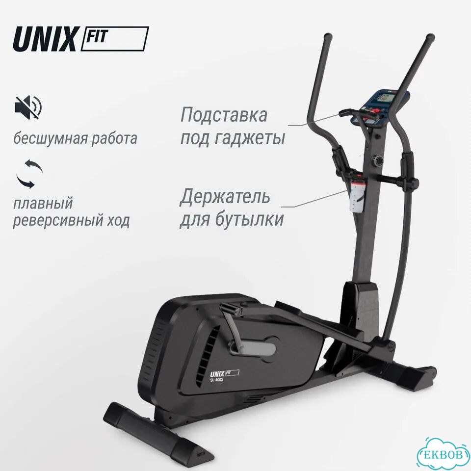 Эллиптический тренажер unix Fit SL-400X фото 5