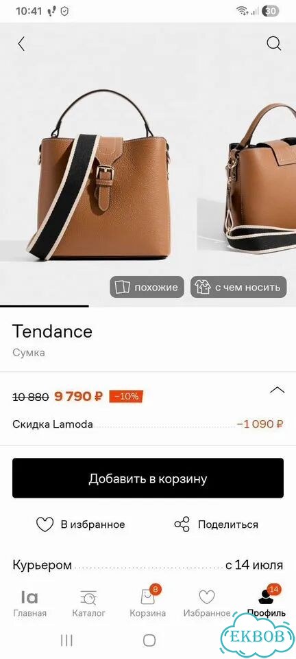 Сумка натуральная кожа Tendance фото 5