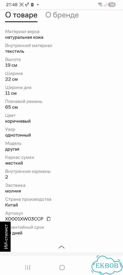 Сумка натуральная кожа Tendance фото 6