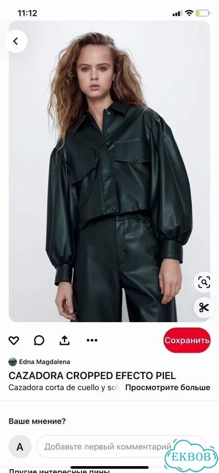 Укороченная куртка рубашка zara фото 8