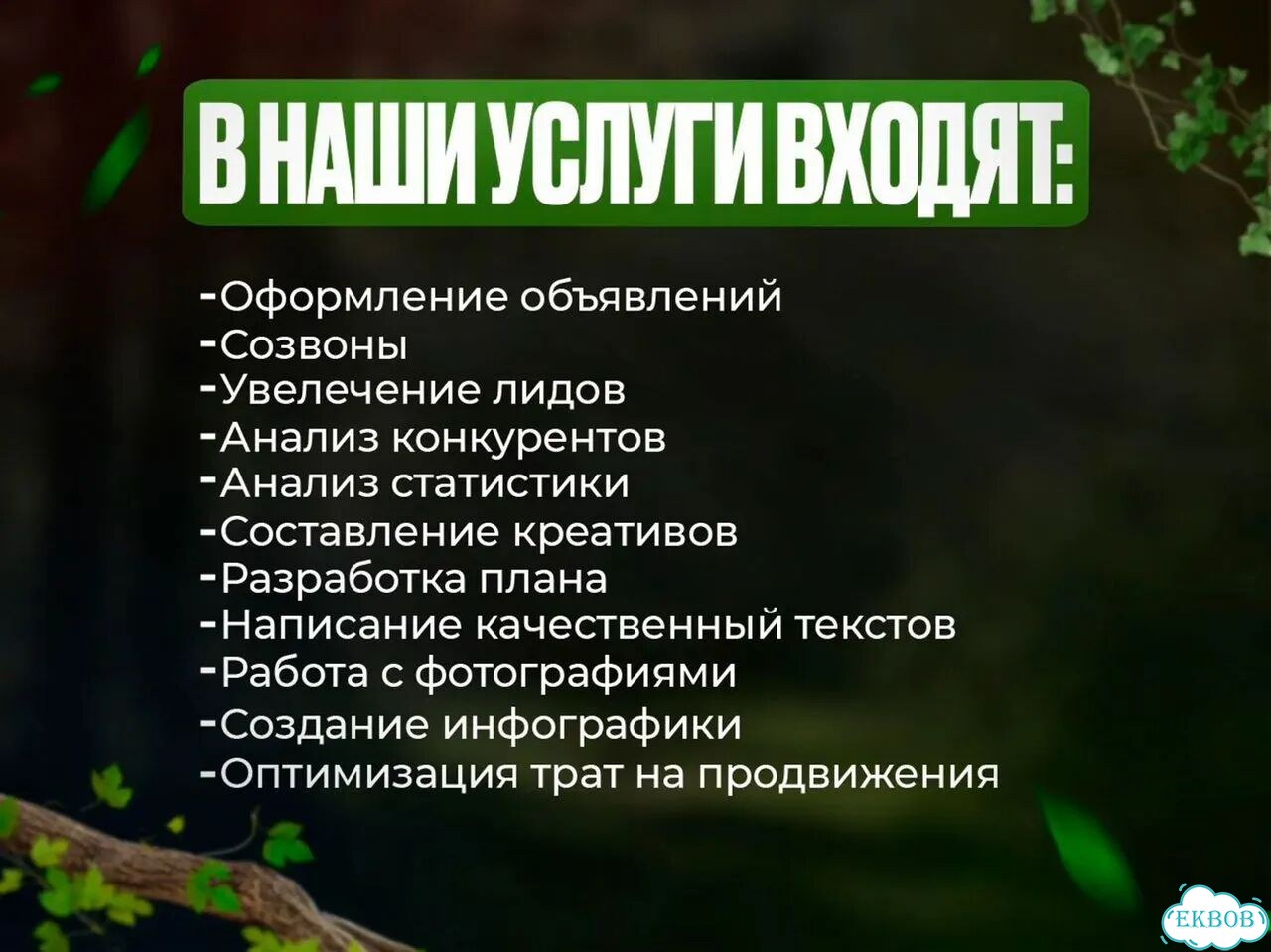 Авитолог с гарантией результата под ключ фото 3