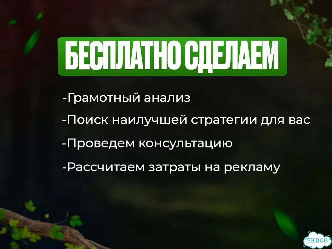 Авитолог с гарантией результата под ключ фото 4