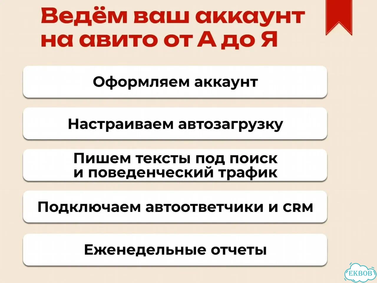 Авитолог с опытом / Услуги авитолога фото 2