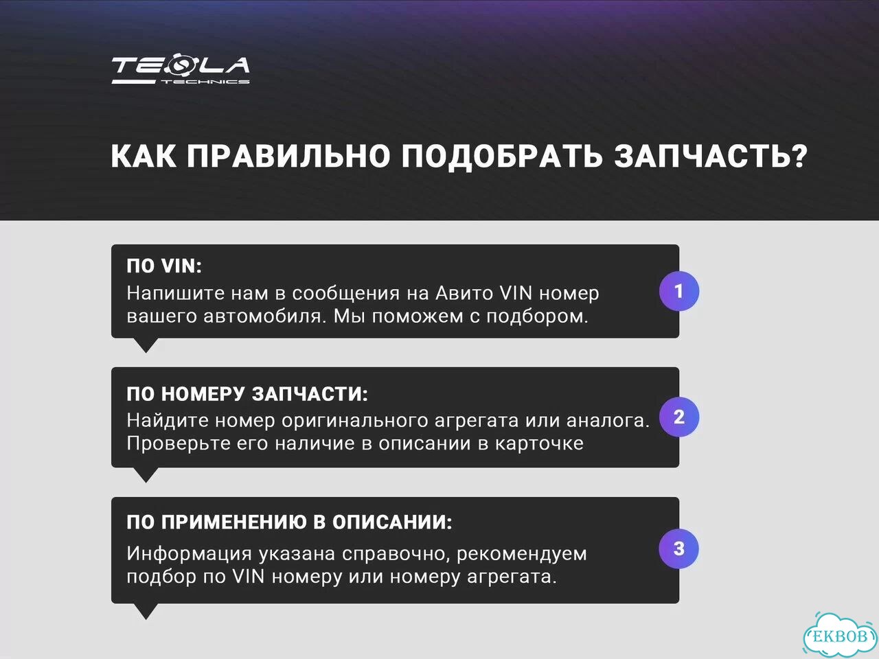 Генератор Tesla technics TT13261 фото 6