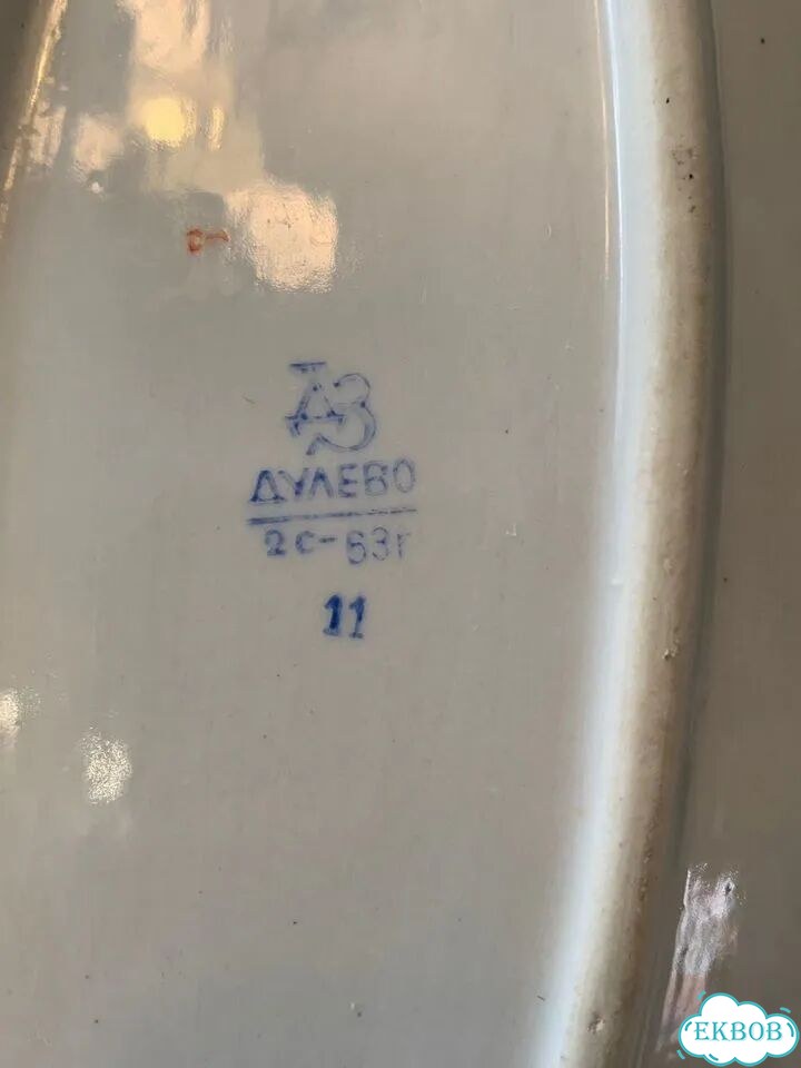 Селедочница мимоза Дулево 1963 год СССР фото 3