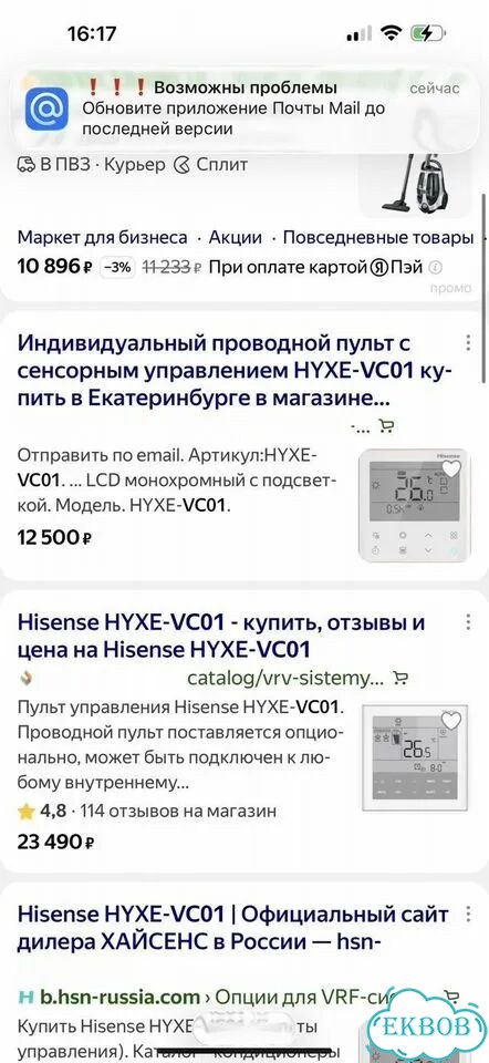 Пульт кондиционера hisense hyxe-VC01 фото 7