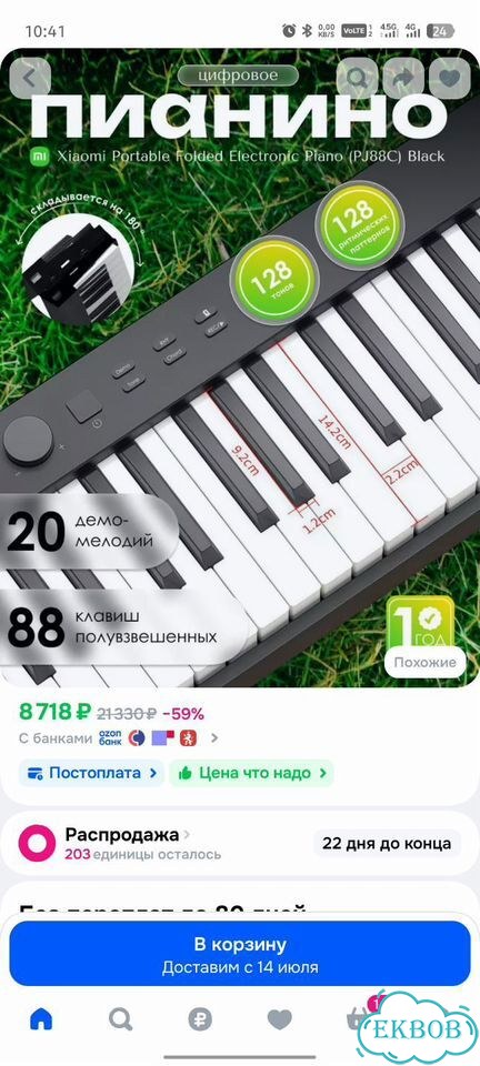 Синтезатор xiaomi фото 2