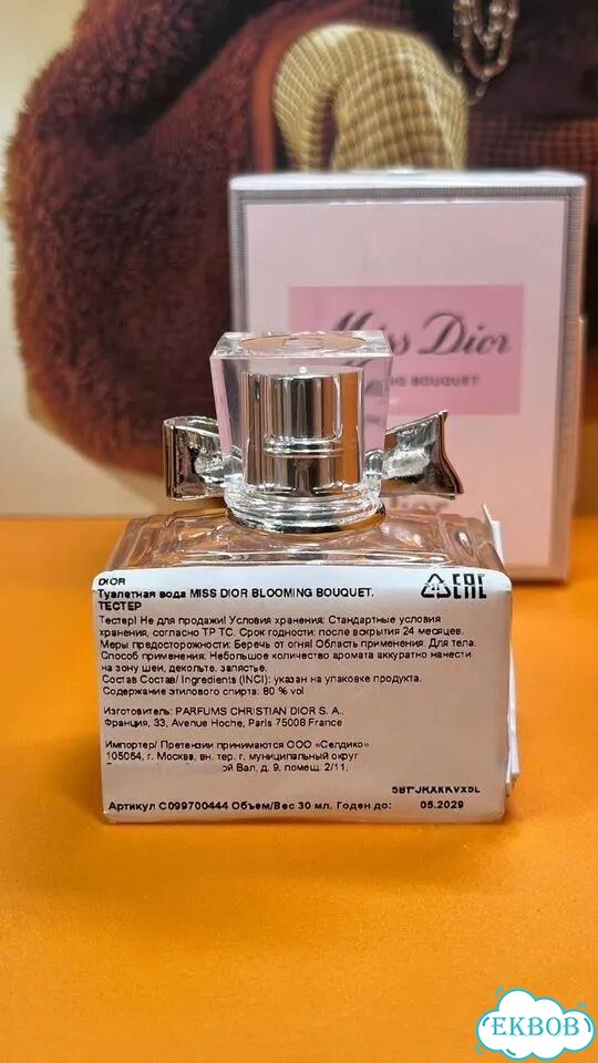 Miss Dior Blooming Bouquet фото 2