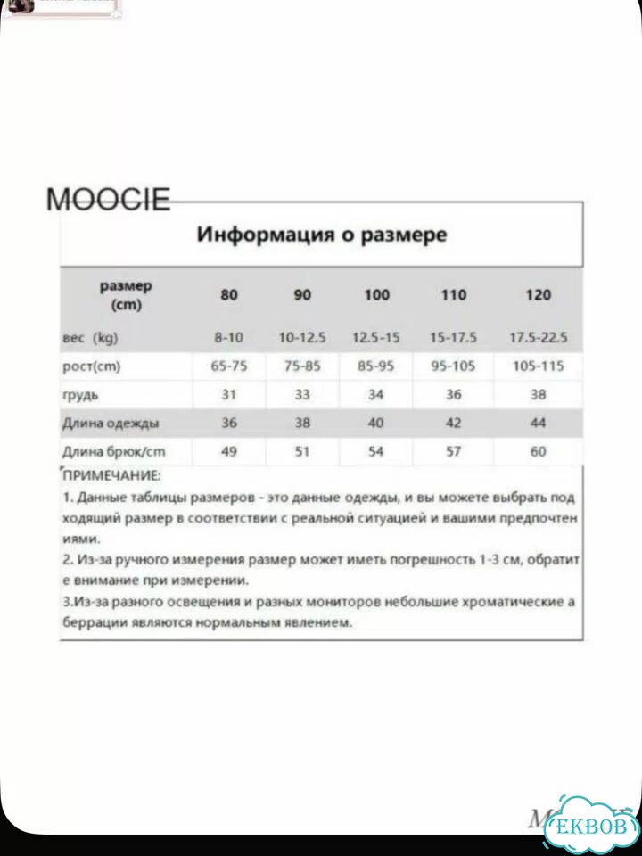 Костюм детский новый 92 фото 3