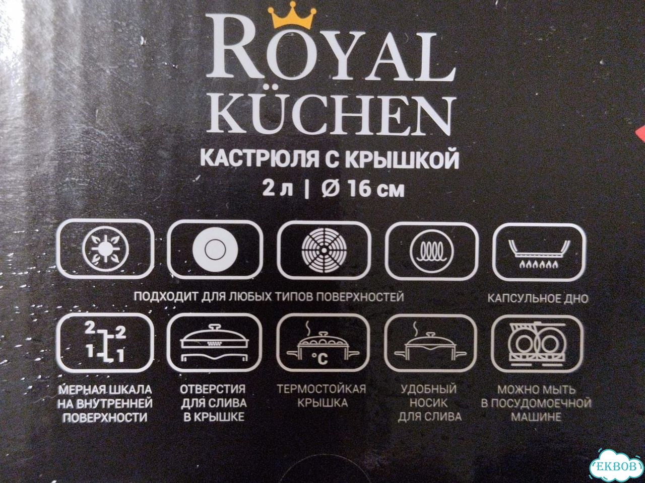 Кастрюля royal kuchen фото 4