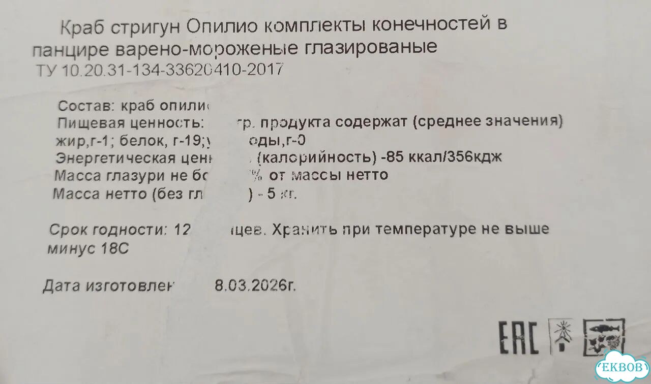Клешни краба стригуна фото 2