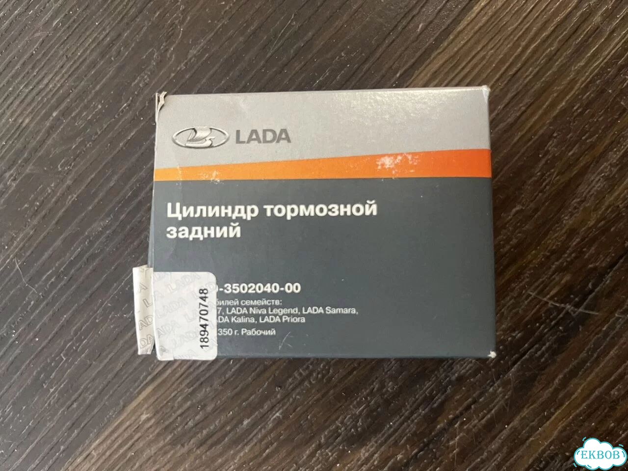 Тормозной цилиндр Datsun/ LADA фото 3