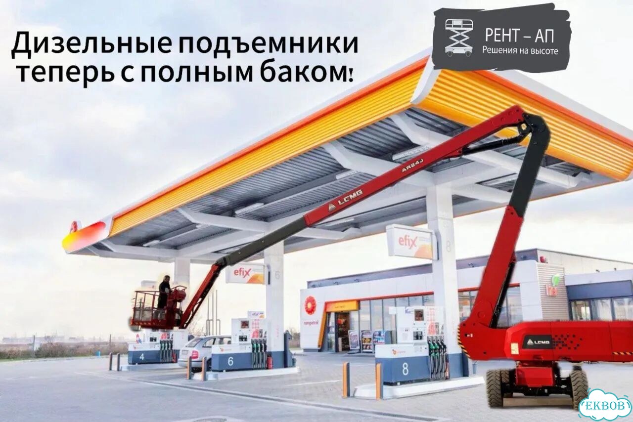 Аренда и услуги коленчатого подъёмника, 18 м фото 3