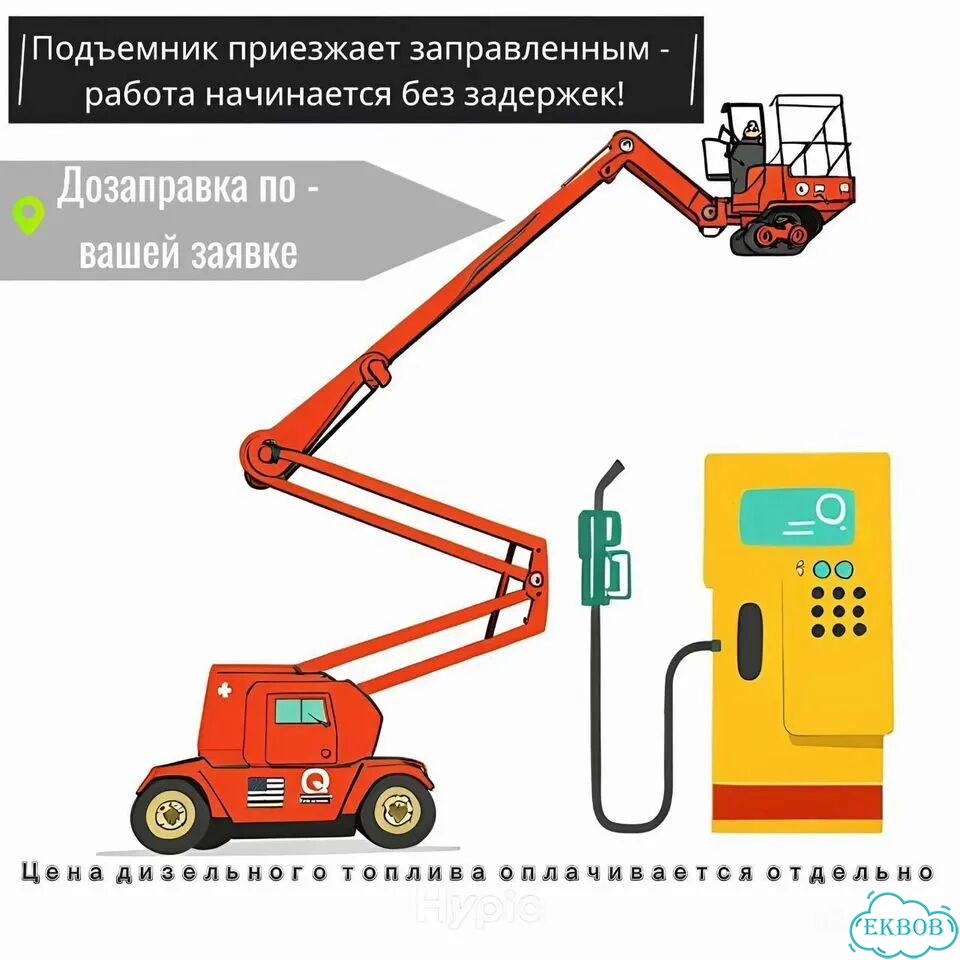 Аренда и услуги коленчатого подъёмника, 18 м фото 4