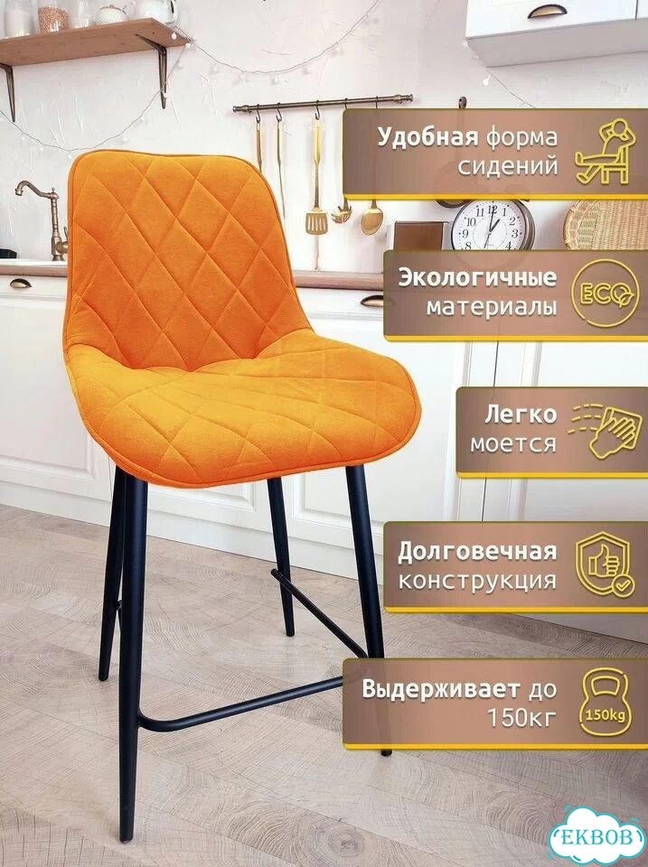 Барный стул для кухни фото 3