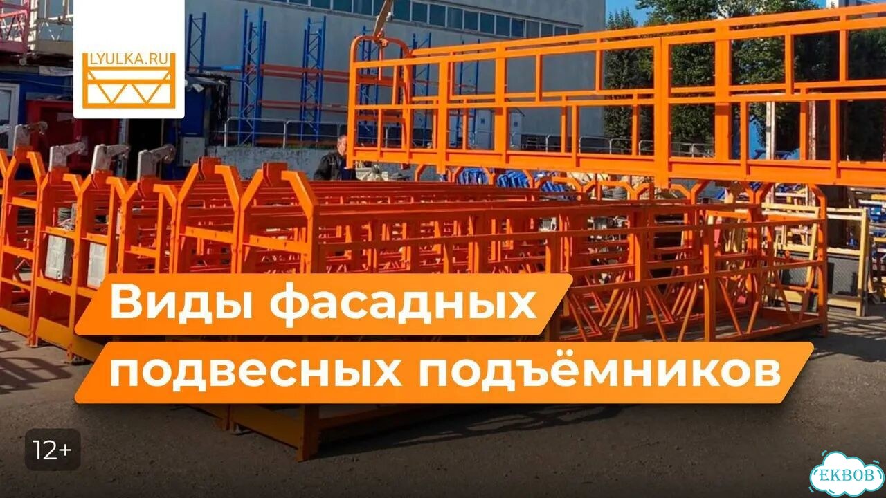 Фасадный строительный подъемник ZLP - 800 5 метров фото 2
