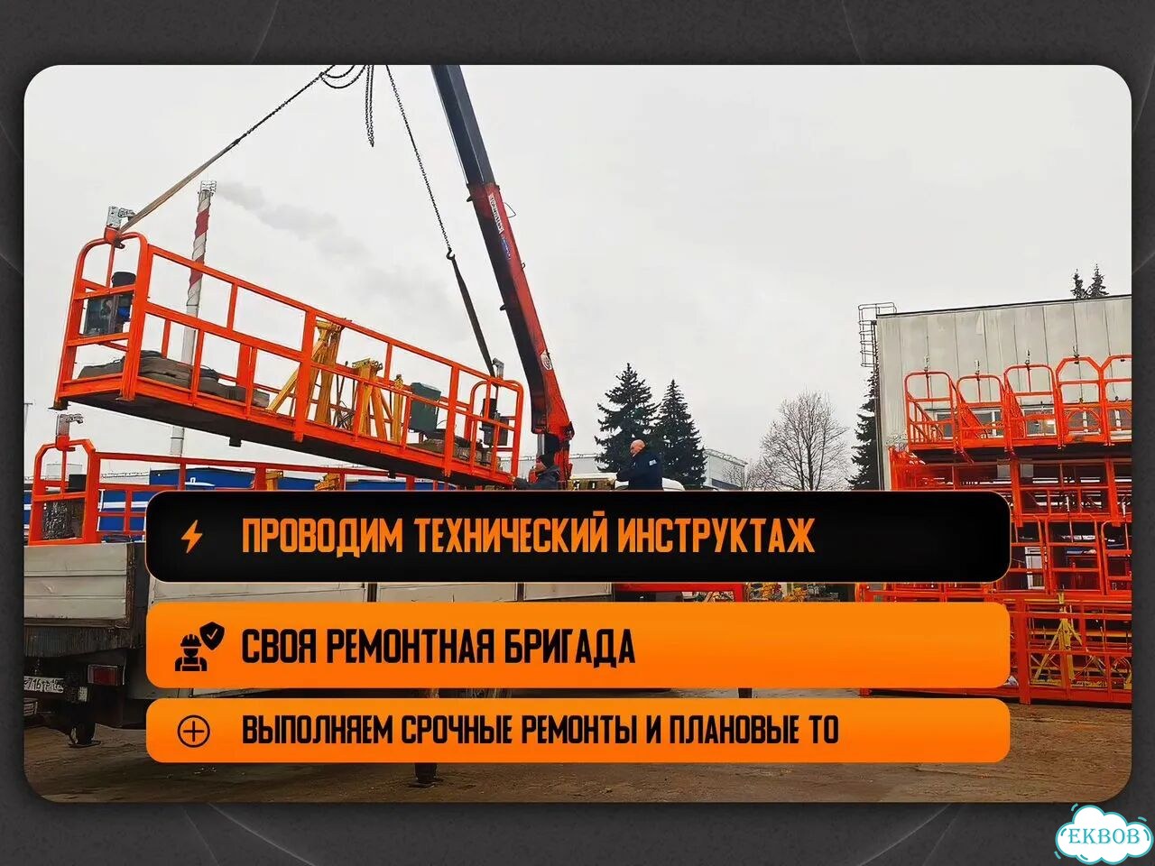 Фасадный строительный подъемник ZLP - 800 5 метров фото 5